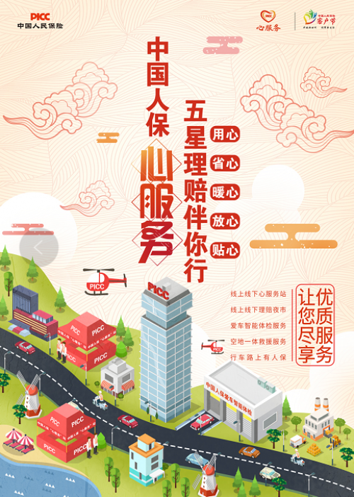 2025年食用淀粉行业市场调查及发展趋势_人保服务 ,人保有温度