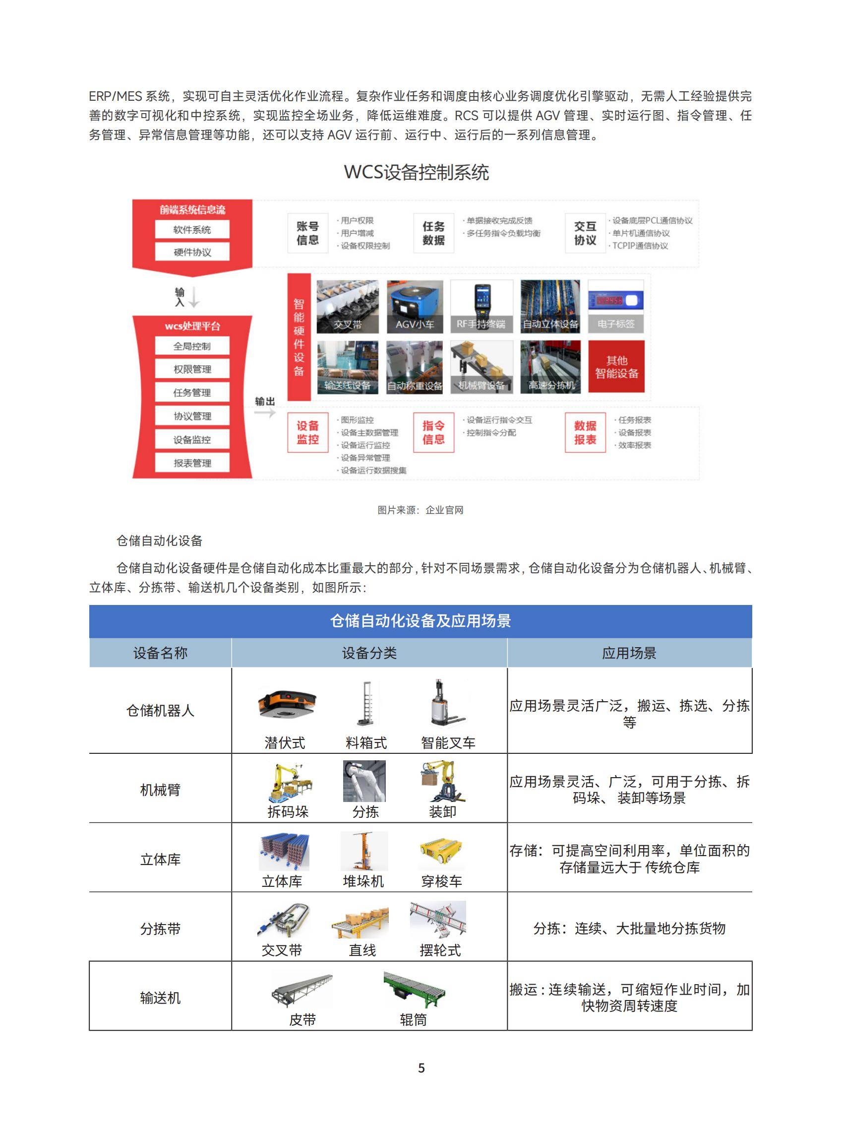 保险有温度,人保伴您前行_2025科技护肤千亿赛道竞争，功效革命与数据战背后的生存法则