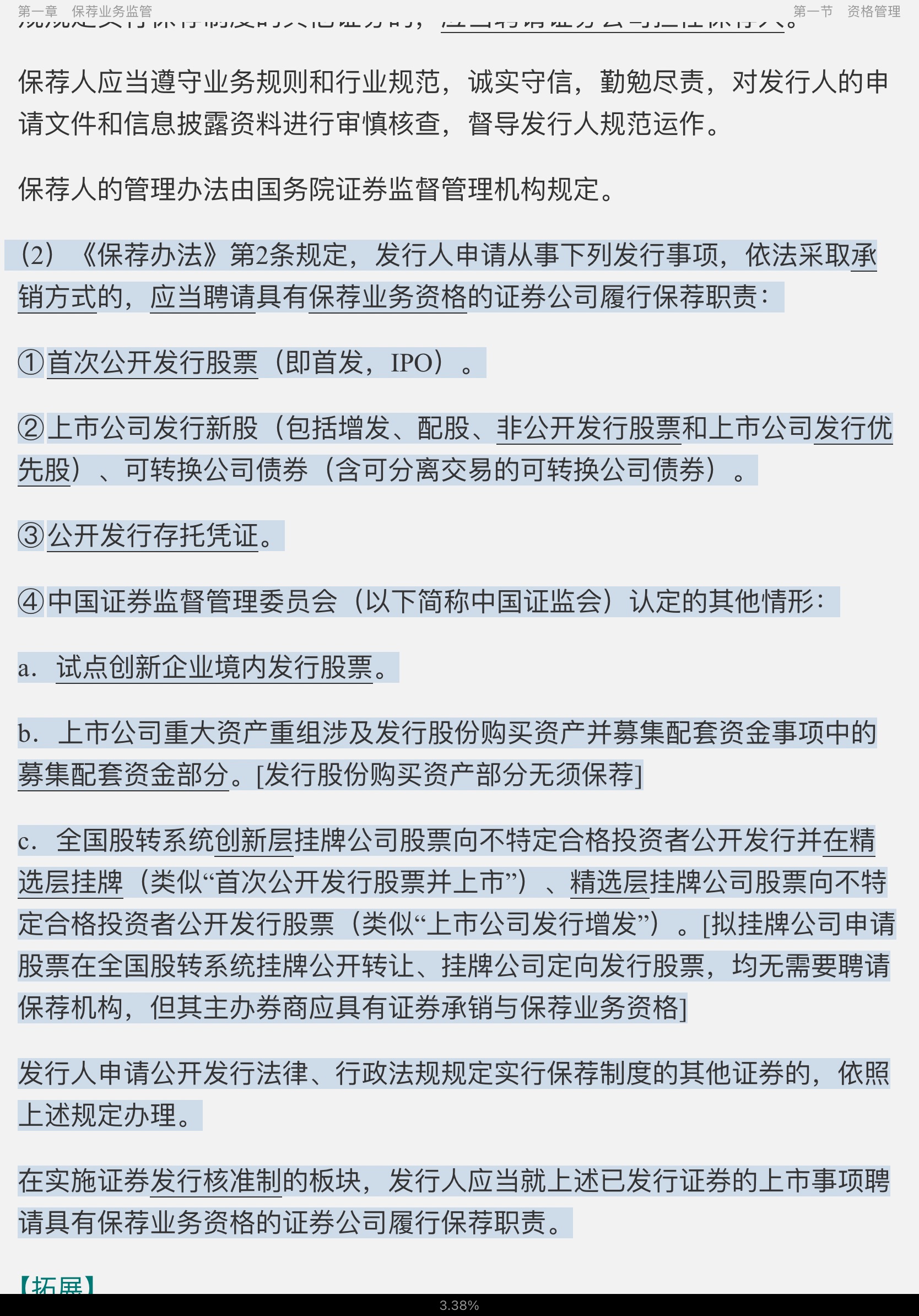 《银行保险机构资产管理产品信息披露管理办法（征求意见稿）》公开征求意见