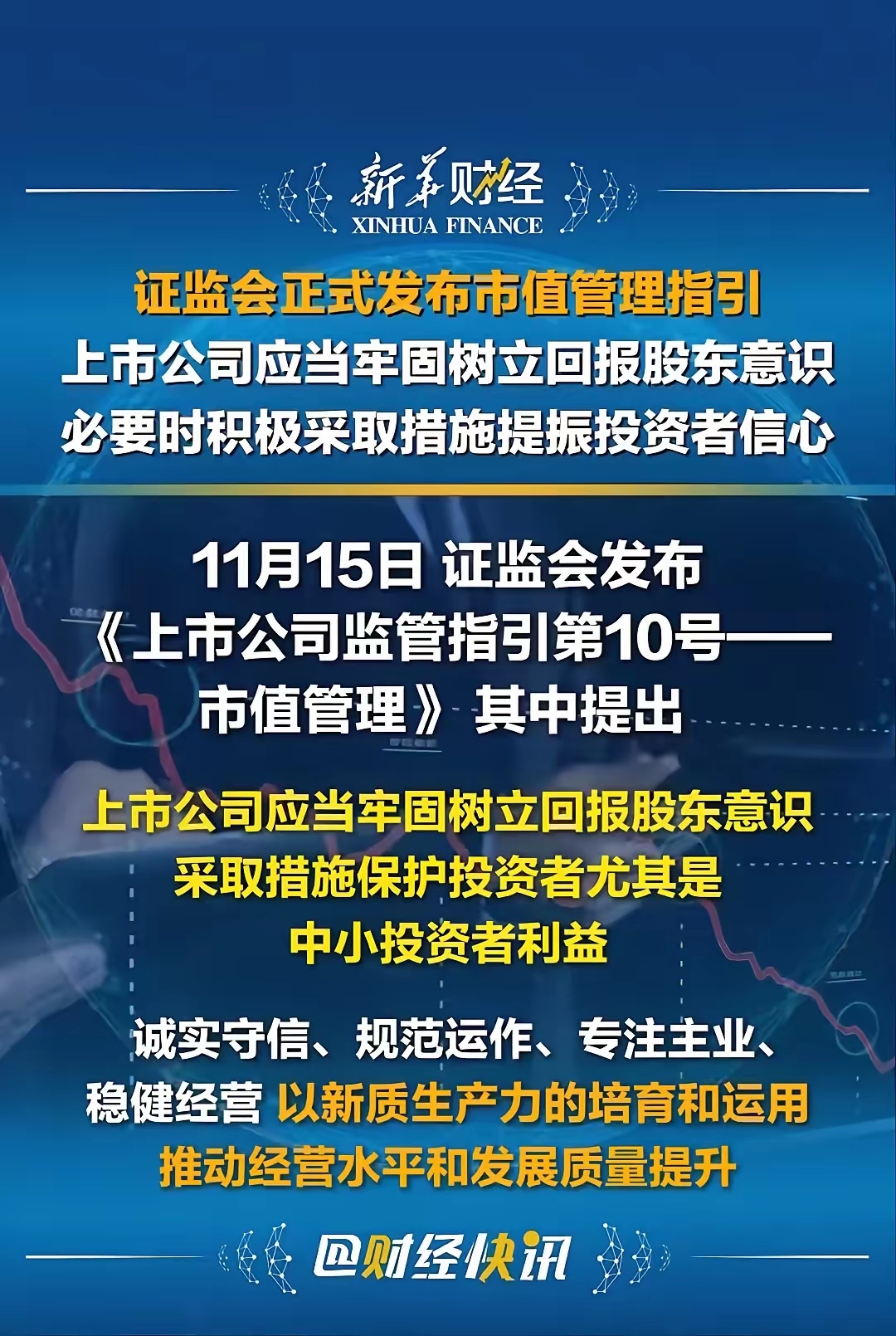 航宇微：公司始终重视市值管理和投资者回报