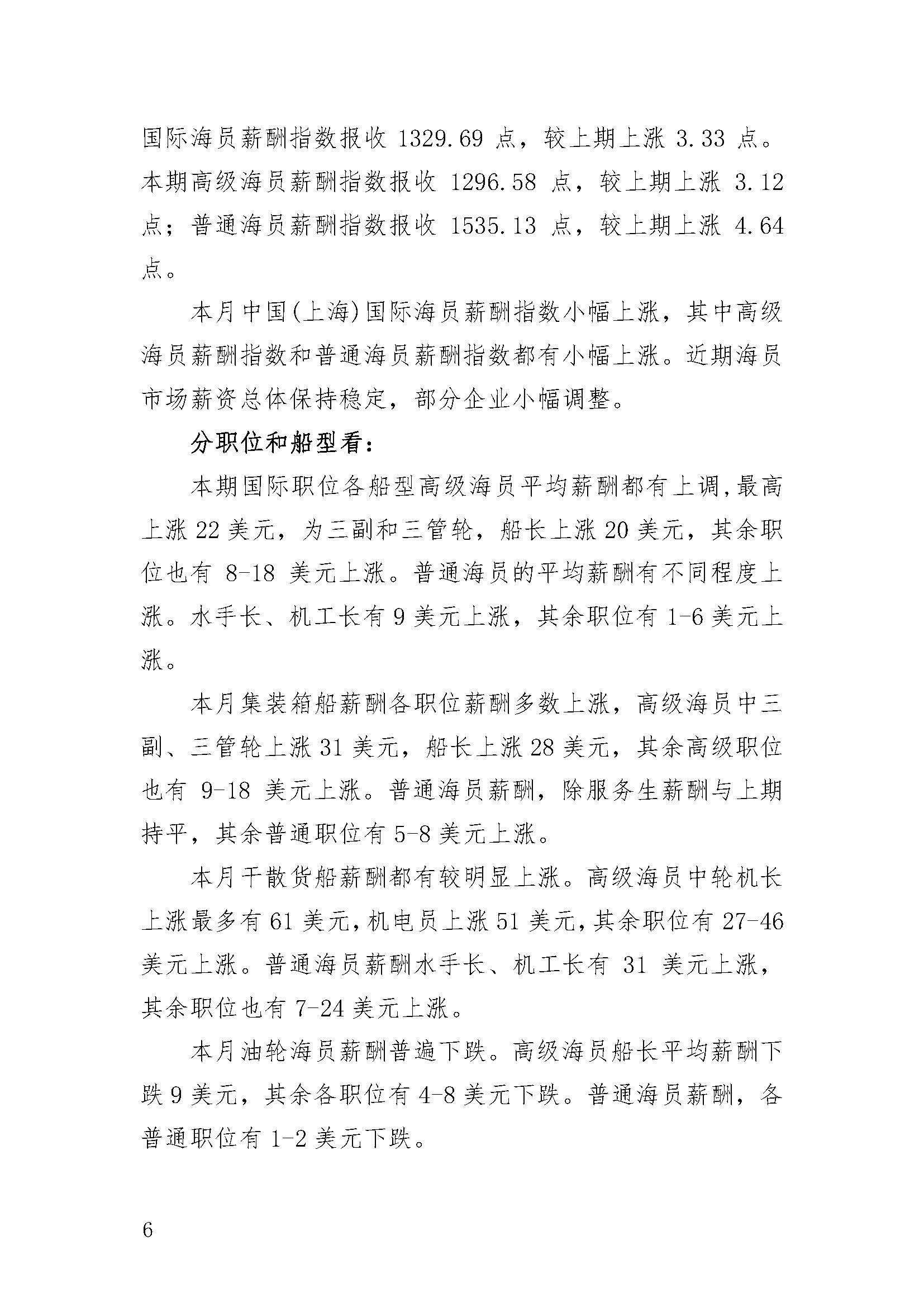 拥有“如意行”驾乘险，出行更顺畅！,人保护你周全_2025年海洋环境监测行业市场调查及未来发展趋势