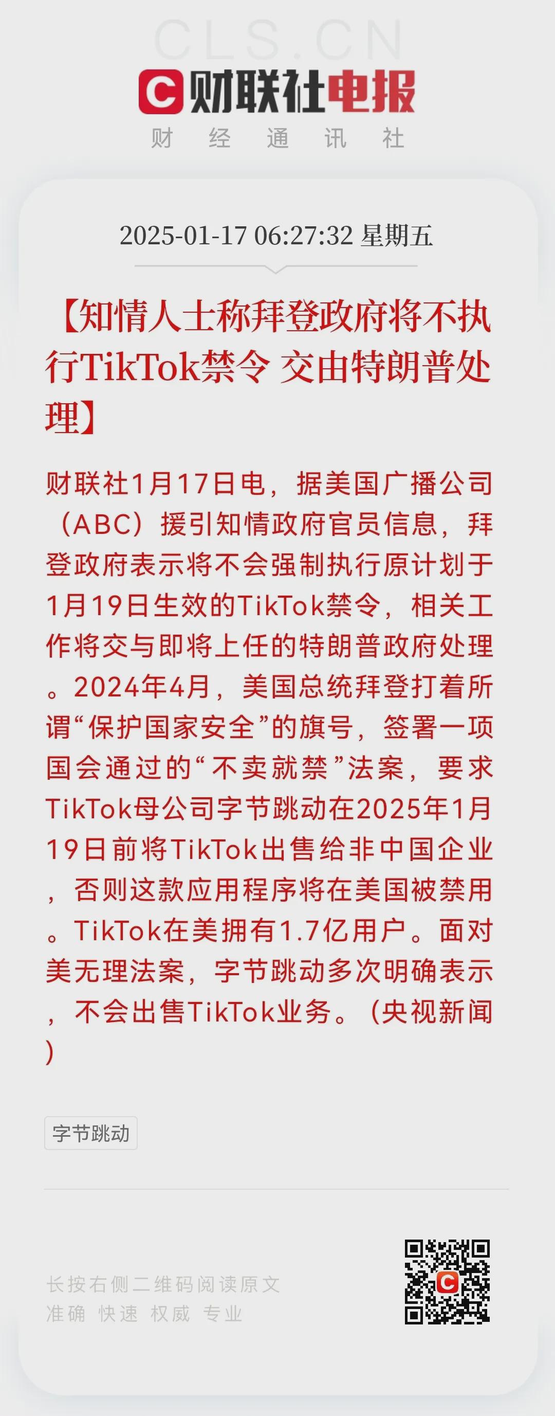 买卖股票时机“恰到好处”，美政界多人被曝涉嫌内幕交易