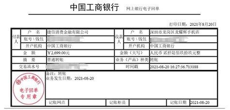 工商银行获得发明专利授权：“应用投产信息处理方法、装置、计算机设备”