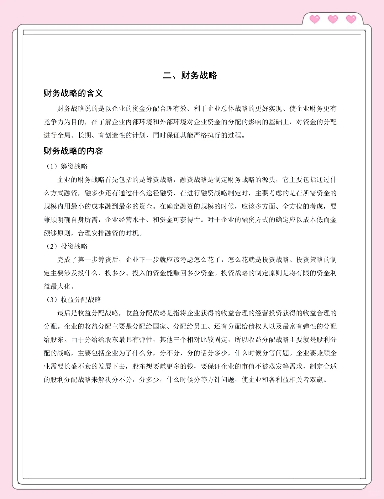 天风证券给予恒瑞医药买入评级，业绩符合预期，国际化加速发展