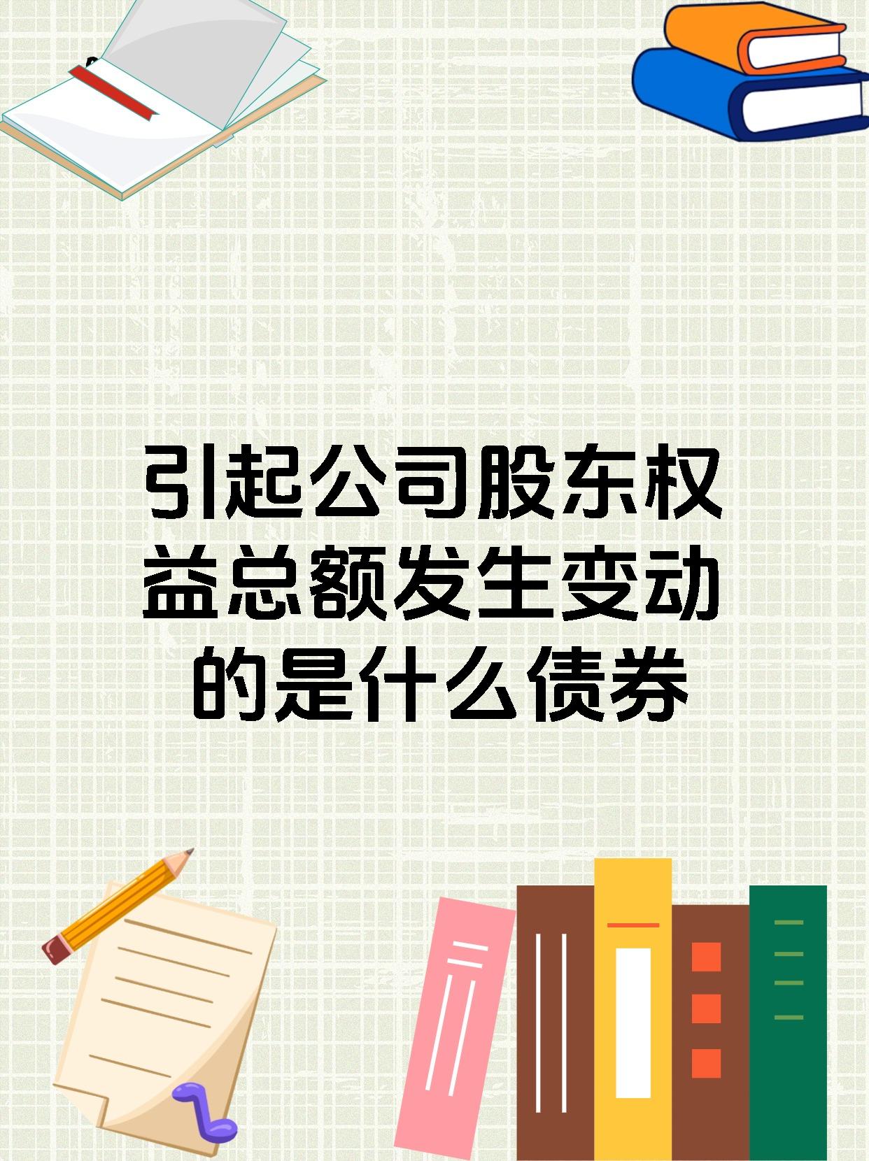 公司债续发行与ABS扩募启动 优化融资机制提升市场流动性