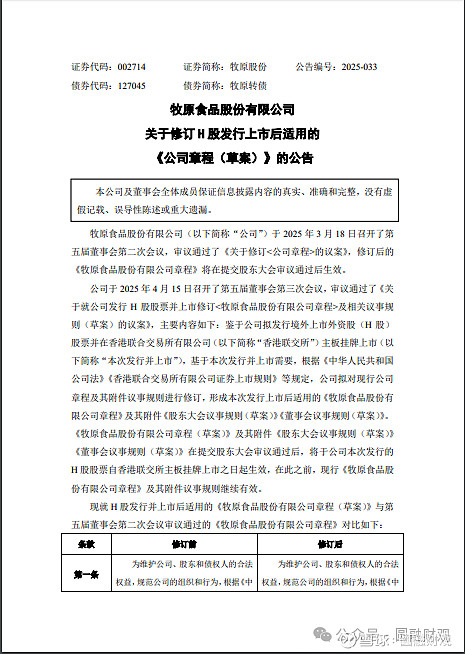 恒瑞医药在港上市 全球化拓展加速