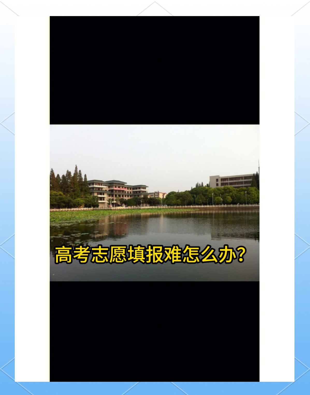 夸克“模拟选志愿”功能上线，家长可基于模拟考分数预填报