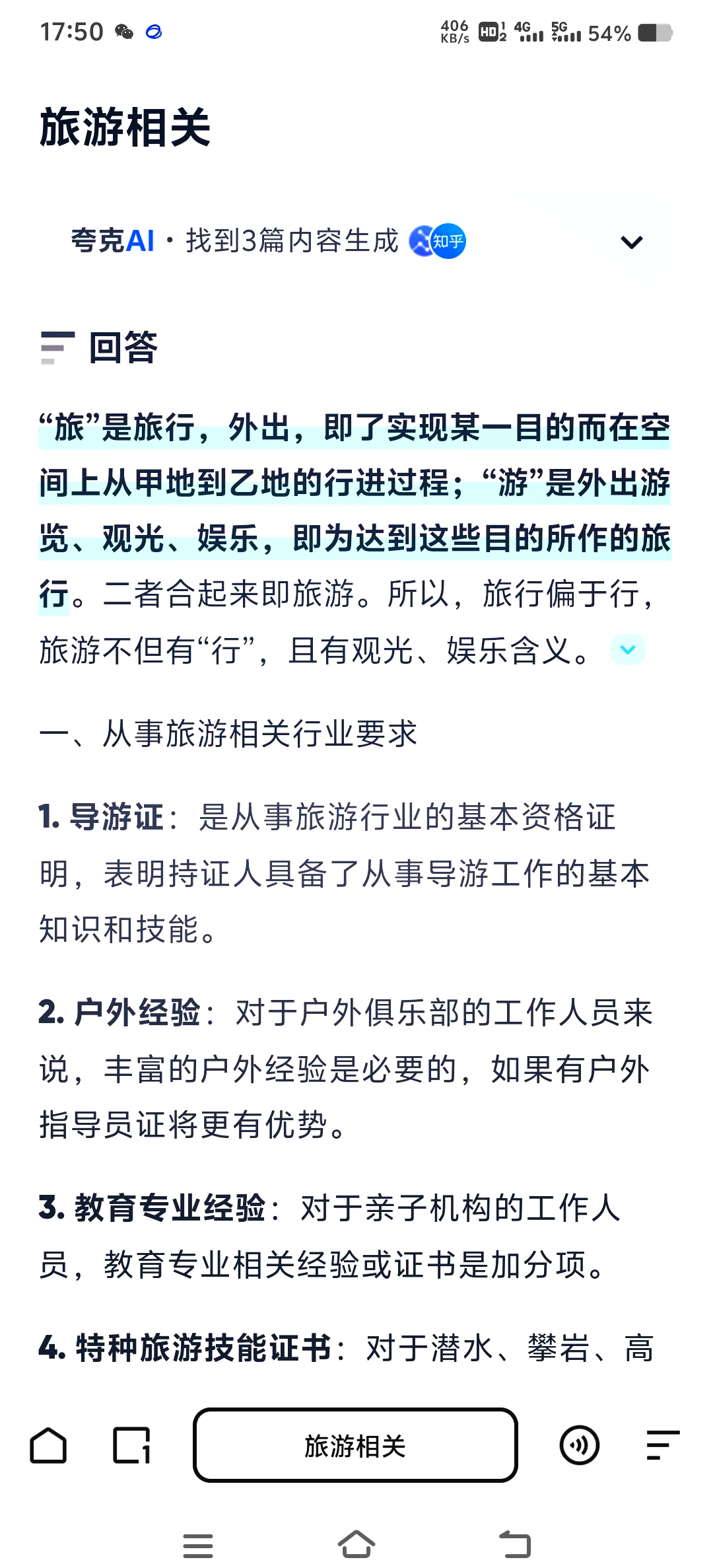 360浏览器全面AI升级：4亿用户将享“一步到位”全场景智能辅助