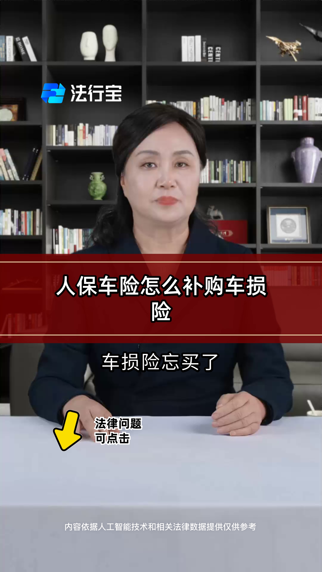 人保车险,拥有“如意行”驾乘险，出行更顺畅！_2024年中国健康养生行业发展现状、竞争格局及未来发展趋势与前景分析