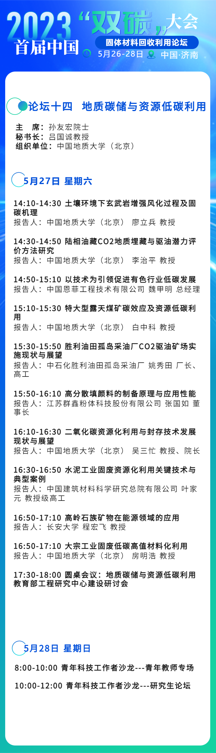 5月26日重要资讯一览