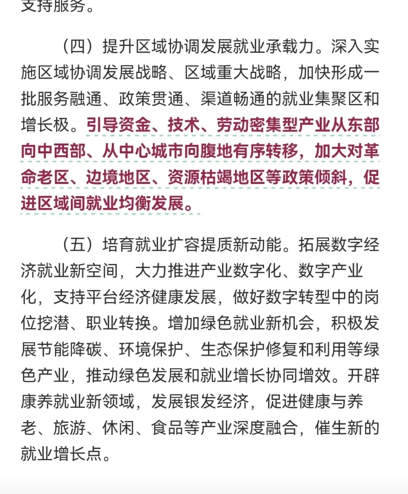 国务院国资委：形成更多优势产业集群