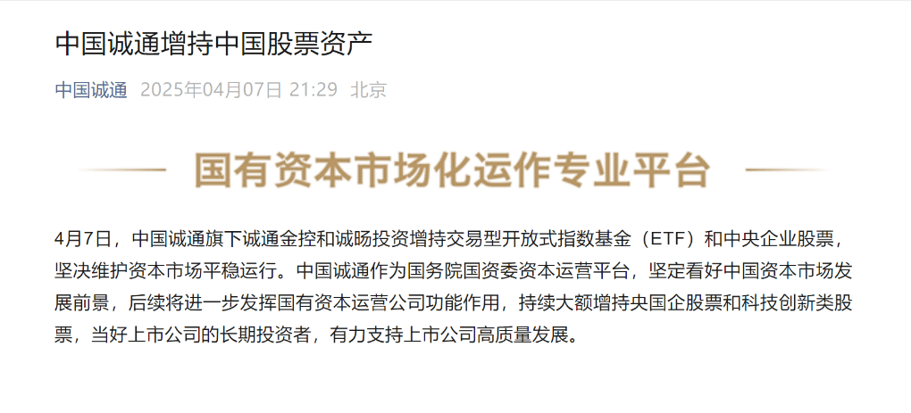 国务院国资委：形成更多优势产业集群