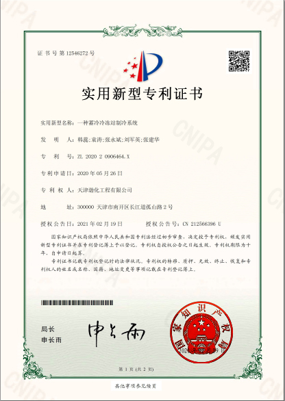 宁德时代获得实用新型专利授权：“一种裁切设备和裁切系统”