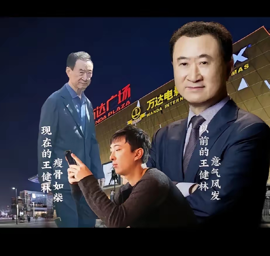超级财团“救急”王健林，出让48座万达广场能否解近渴？