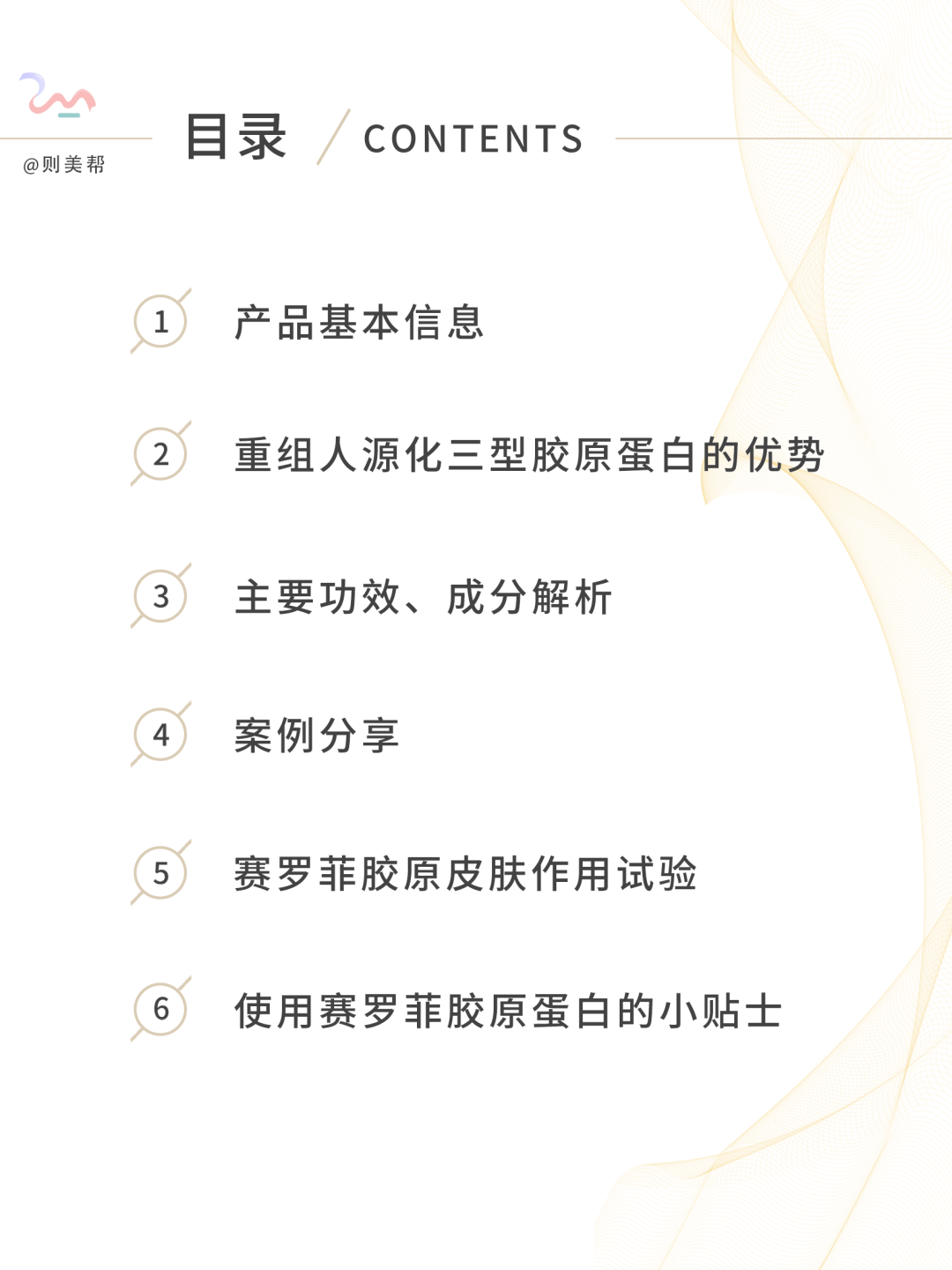 重组胶原测不到胶原？可复美陷“罗生门”