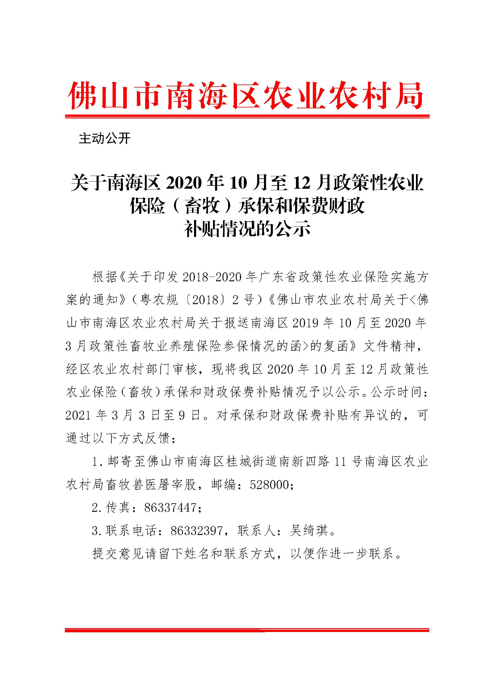 浙江:对短期出口信用保险保费给予不低于60%补助 针对重点国别提高补助标准至80%