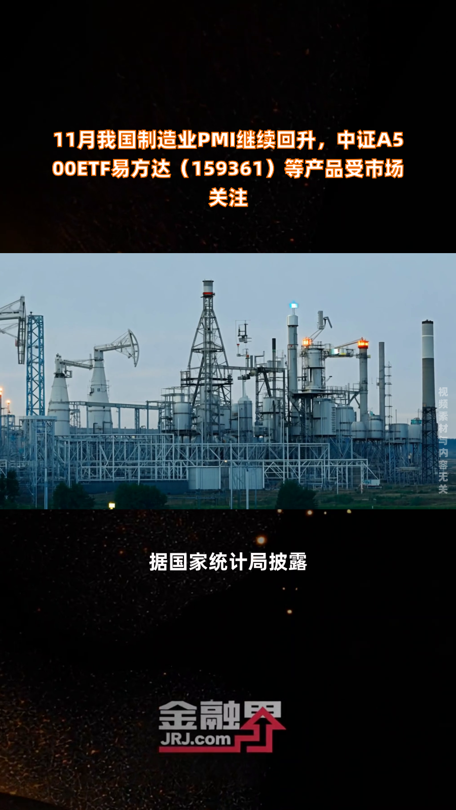 市场全天震荡调整，关注A500ETF易方达（159361）、沪深300ETF易方达（510310）等产品后续走势