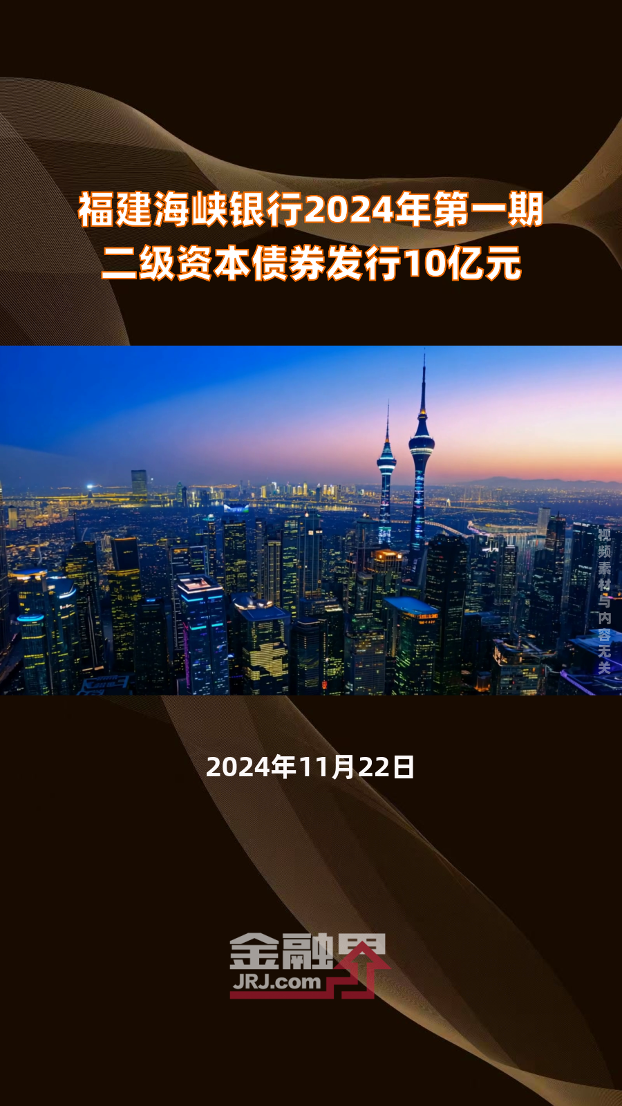 浙江网商银行获批发行不超过40亿元无固定期限资本债券