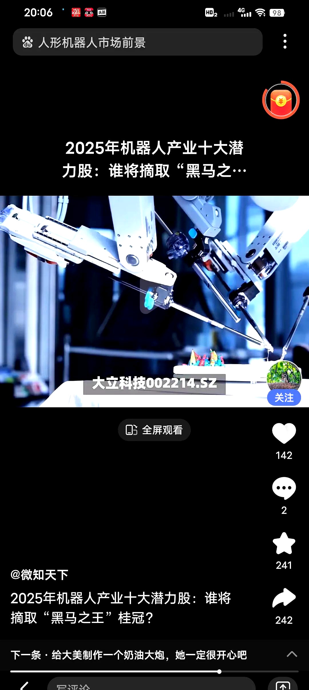 2025中国游乐场行业:AI客流预测+模块化设备组合_人保伴您前行,人保服务