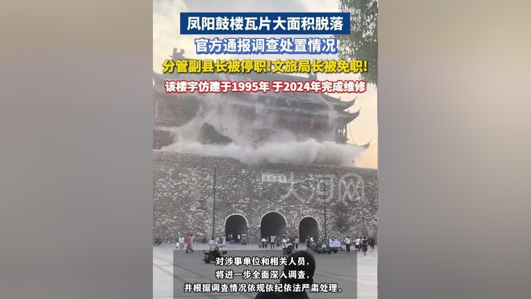 文旅部通报8省区文旅市场安全隐患：督促立行立改