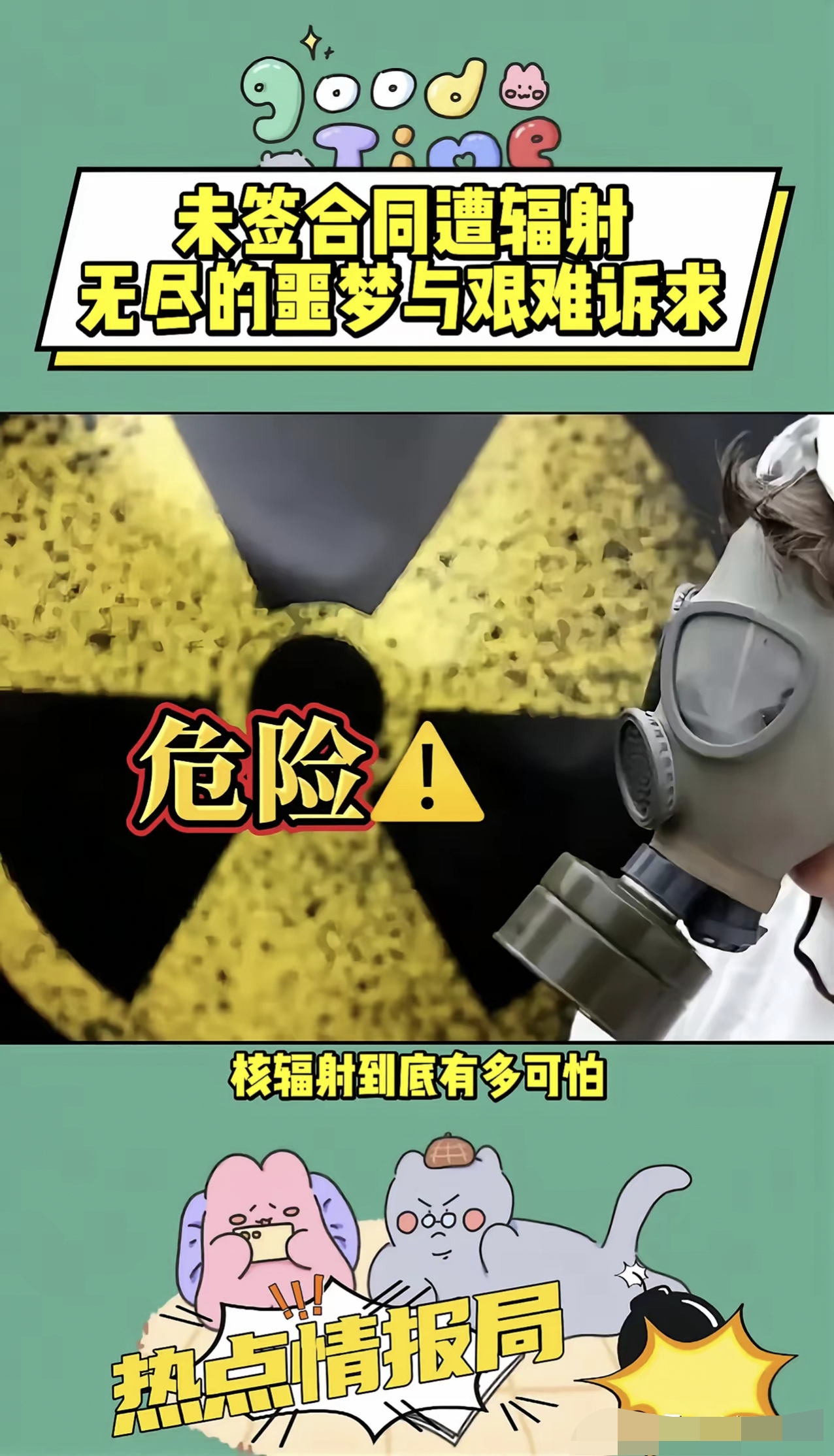 研究显示致密地核中的物质可能在泄漏