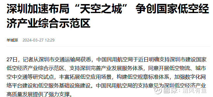 5月28日云内动力涨停：无人物流车，挖掘机，无人驾驶概念热股
