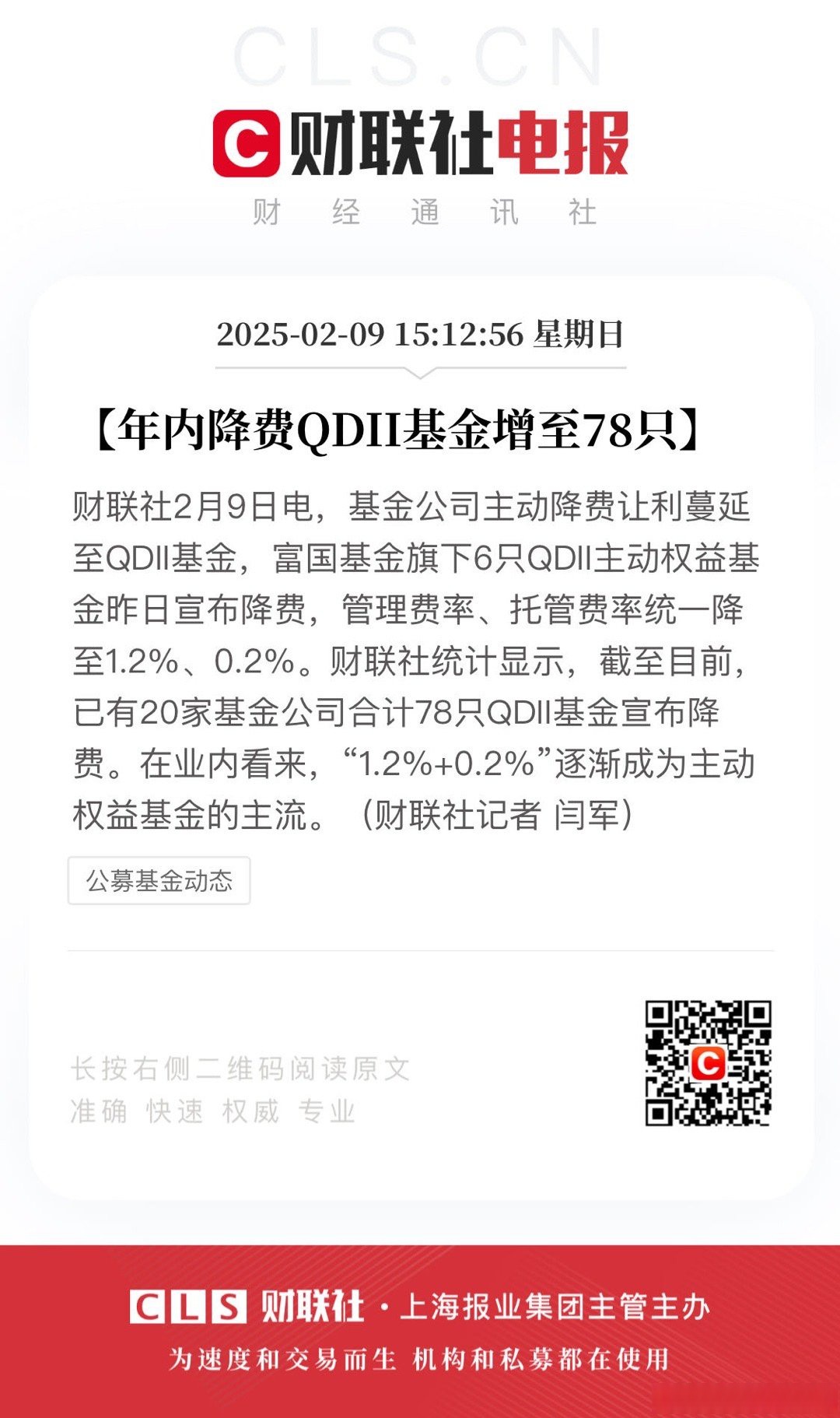 16只新模式浮动管理费基金首发平稳 业内人士呼吁着眼长期
