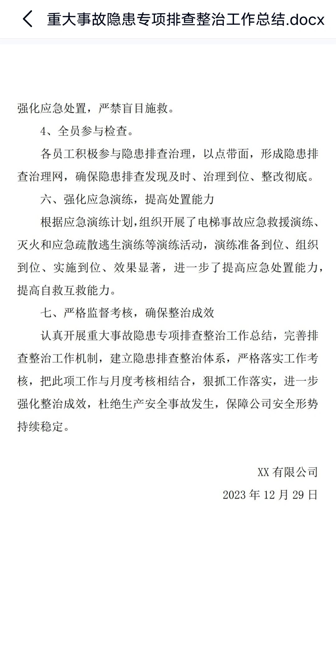 两部门：排查整治网红商圈等区域重大火灾隐患