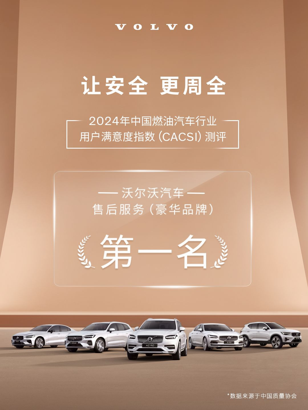 人保车险   品牌优势——快速了解燃油汽车车险,人保护你周全_中国生活小家电行业：2025技术创新和智能化发展是重要驱动力