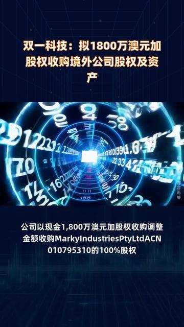 广西广电：拟将广电科技100%股权与控股股东所持交科集团51%股权置换