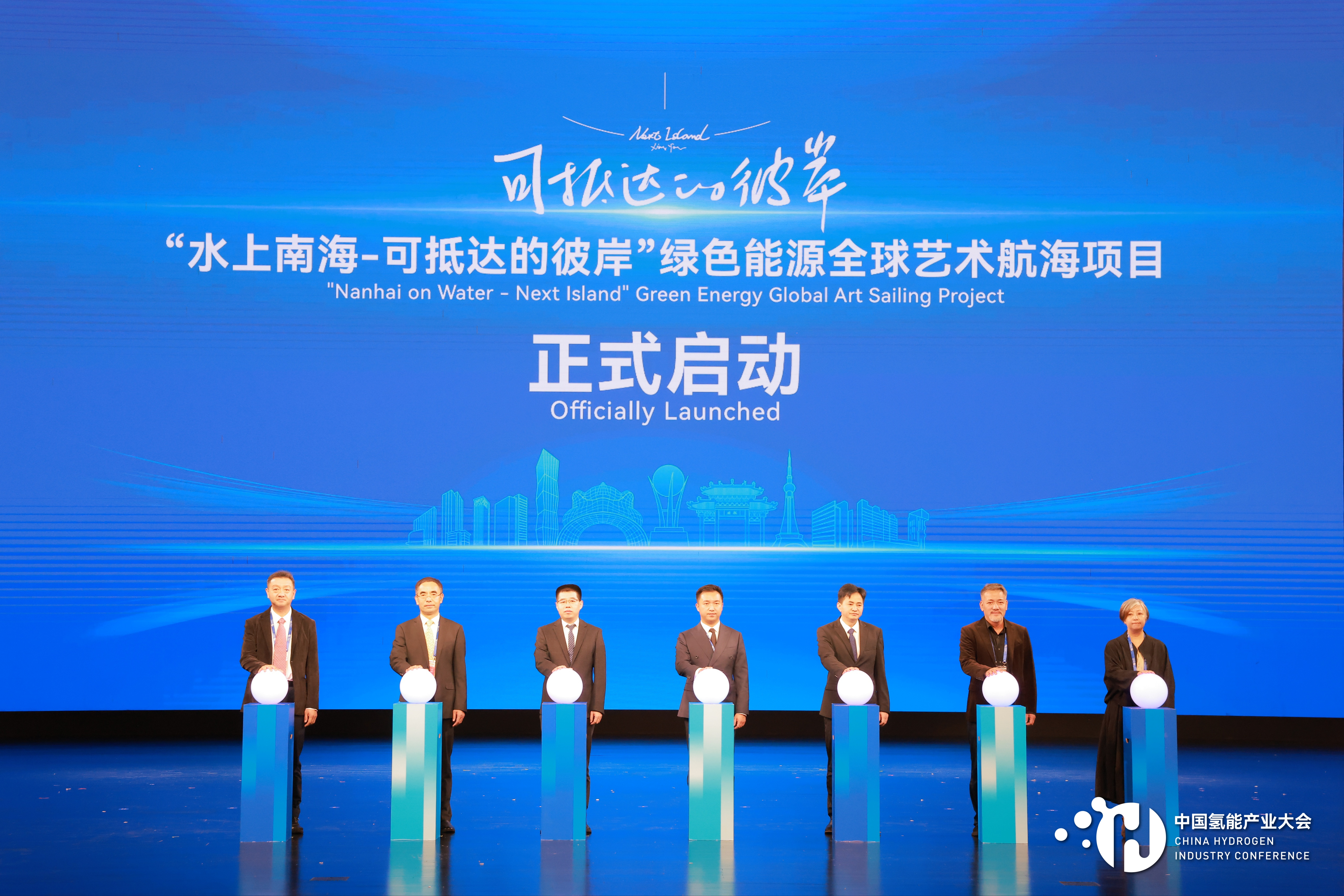 中国石化氢能产业链创业投资基金正式设立