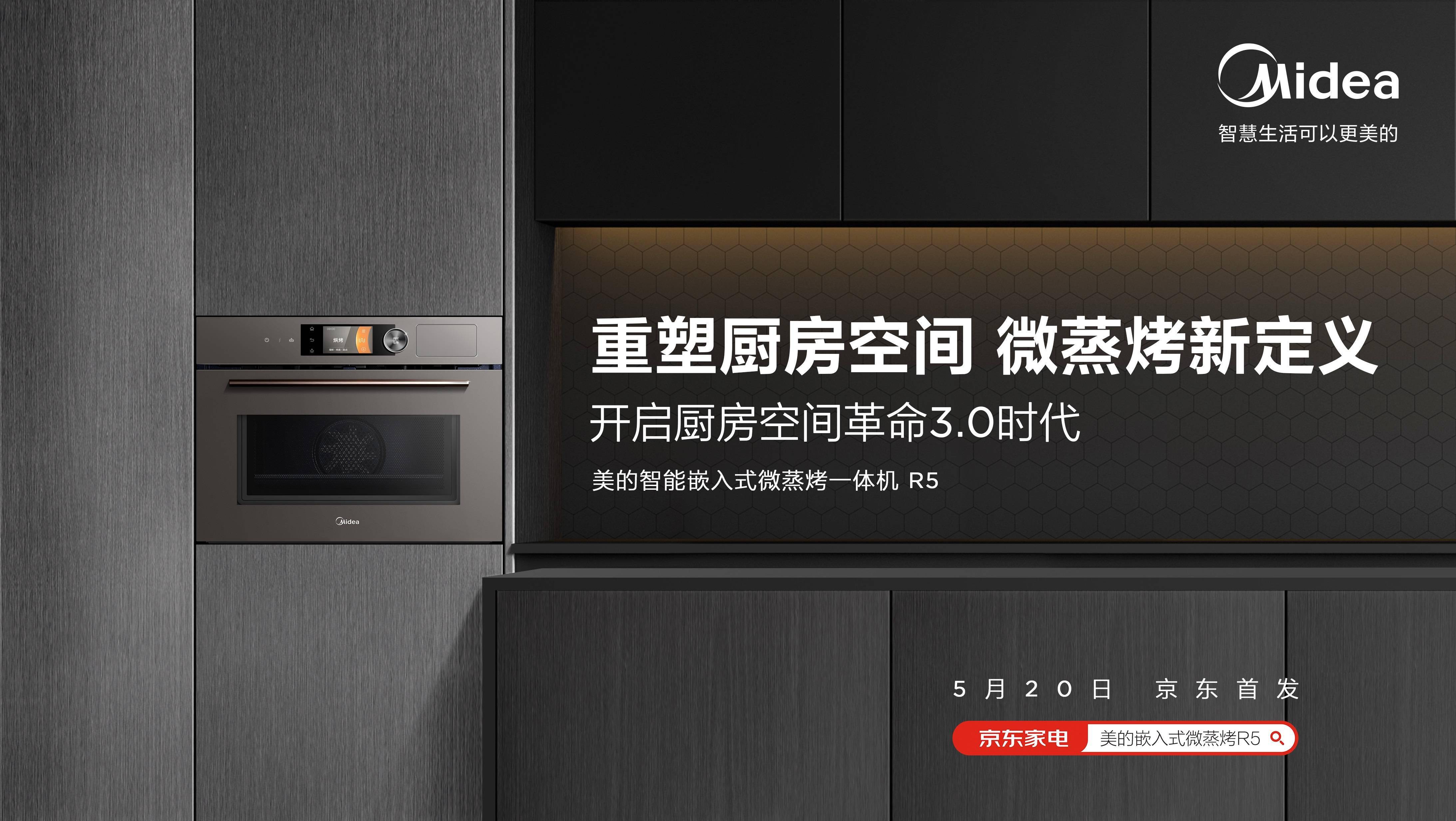 美的集团获得实用新型专利授权:“锅支架和灶具”