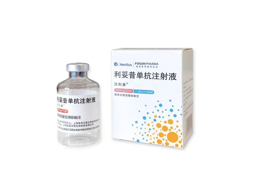 国家药监局附条件批准注射用泽尼达妥单抗上市