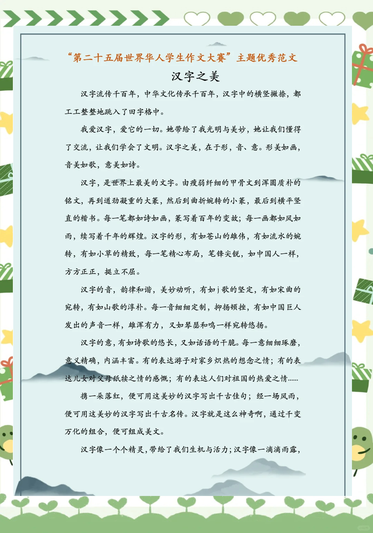 走进中国科学家博物馆感悟“科学家精神”