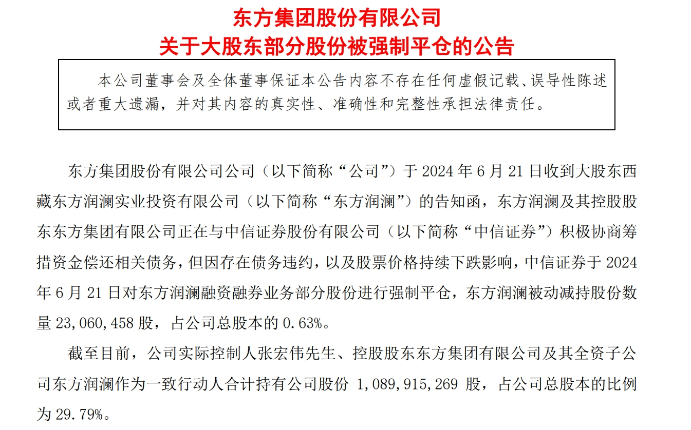 3家A股公司，突发！一家实控人被刑事立案，两家被证监会立案