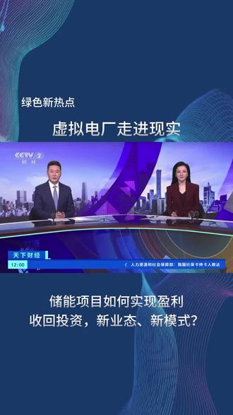 “5G+量子”虚拟电厂调度车网互动 超6000辆次新能源汽车参与