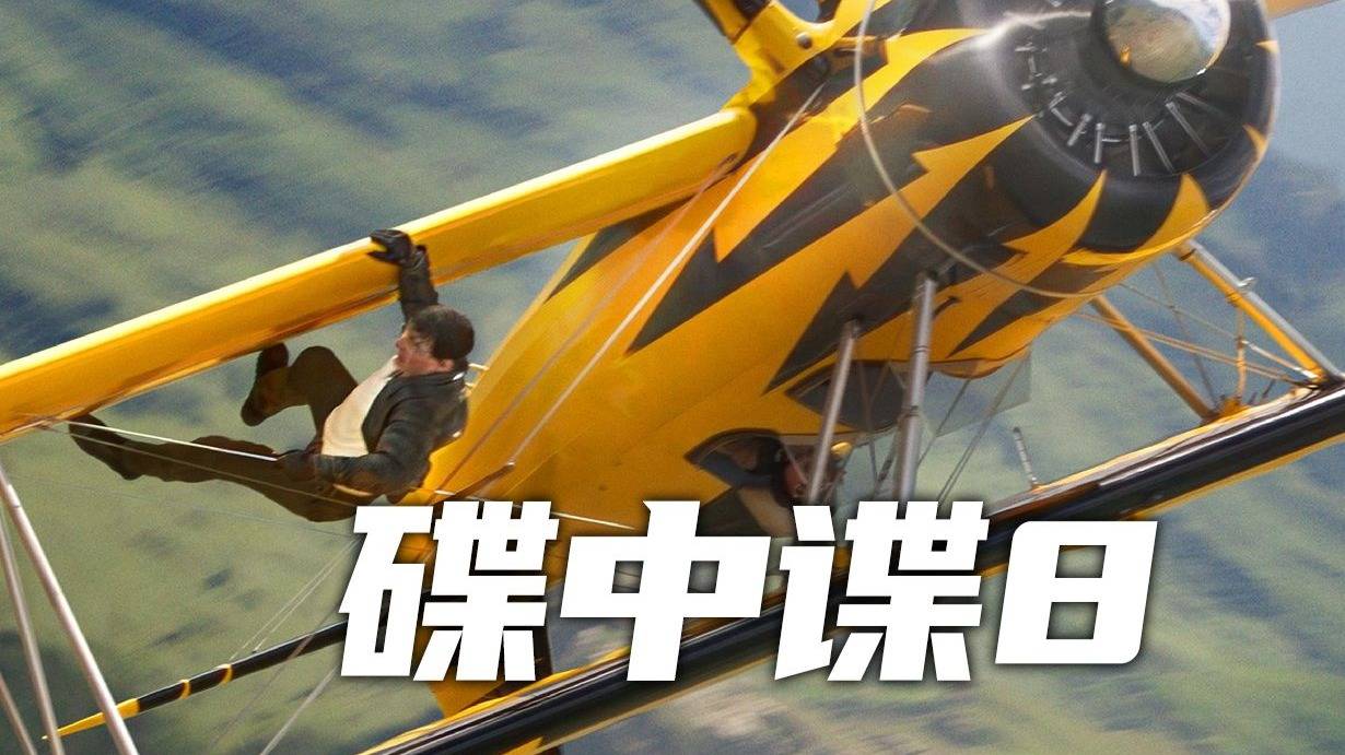 2025年端午档电影新片票房破亿元 《碟中谍8：最终清算》等排名居前