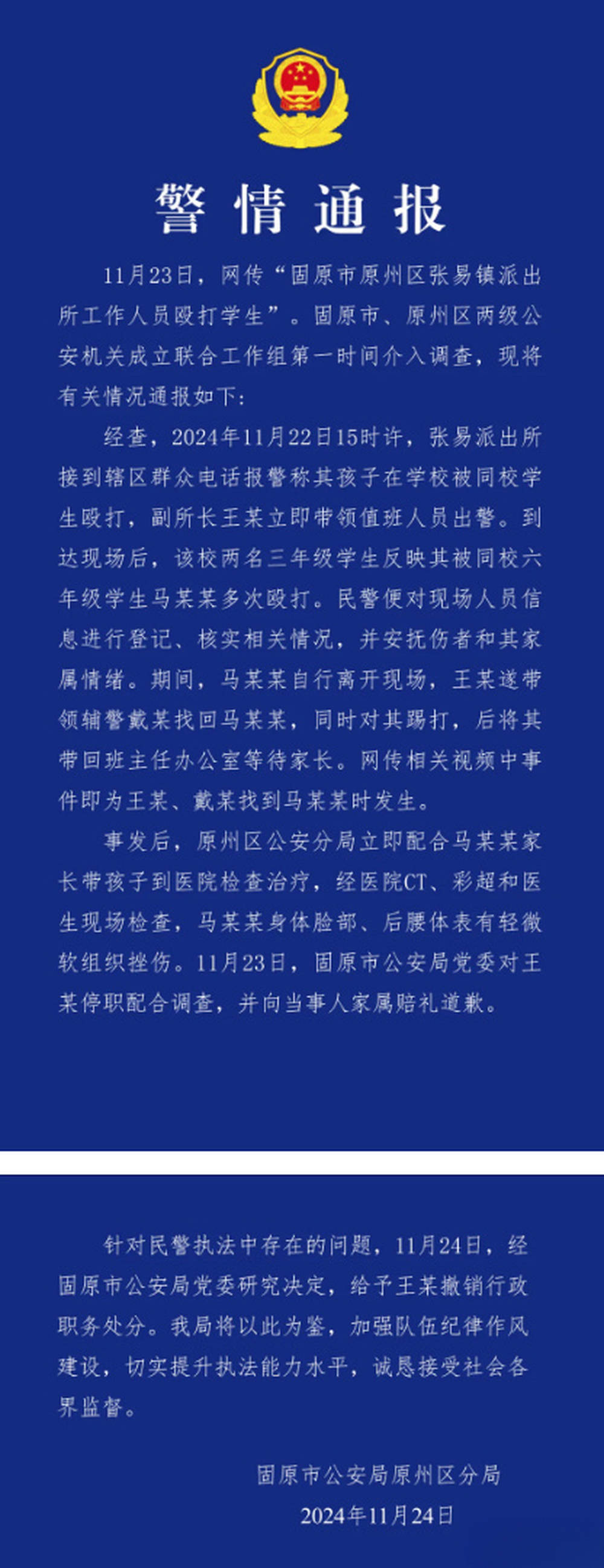 中学生举报同学带平板电脑，被打成轻伤二级，老师曾奖励举报者一瓶牛奶！法院：学校鼓励学生互相检举引发学生矛盾，要担责