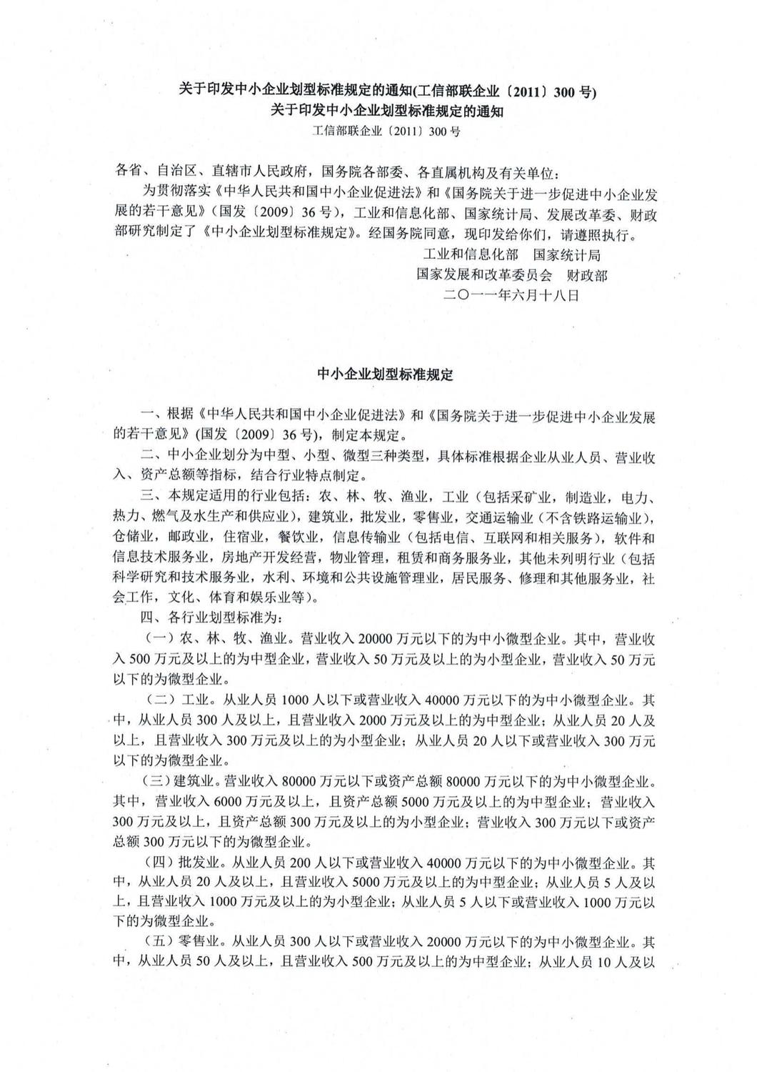 三部门印发《关于加大国有企业技能人才薪酬分配激励的通知》