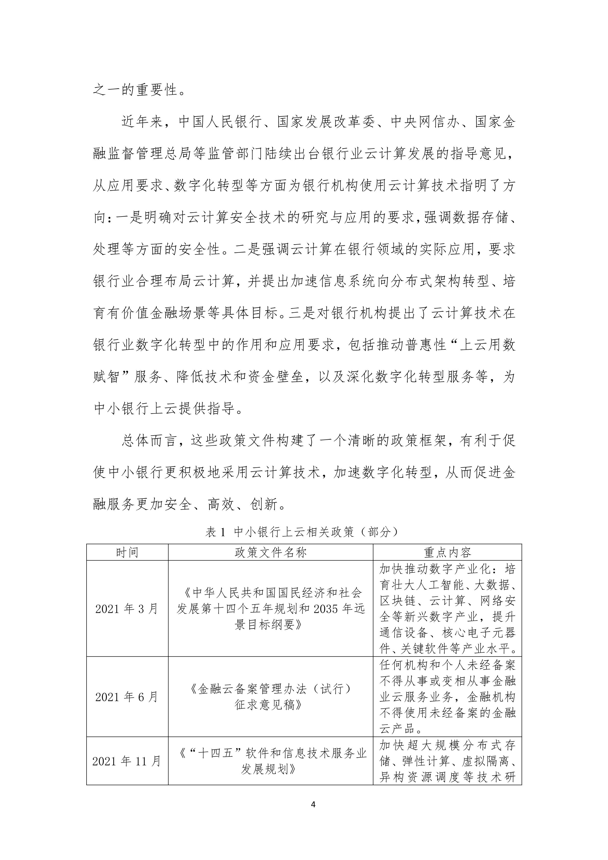 云教育行业发展现状及市场规模、细分领域分析2025_人保服务 ,拥有“如意行”驾乘险，出行更顺畅！