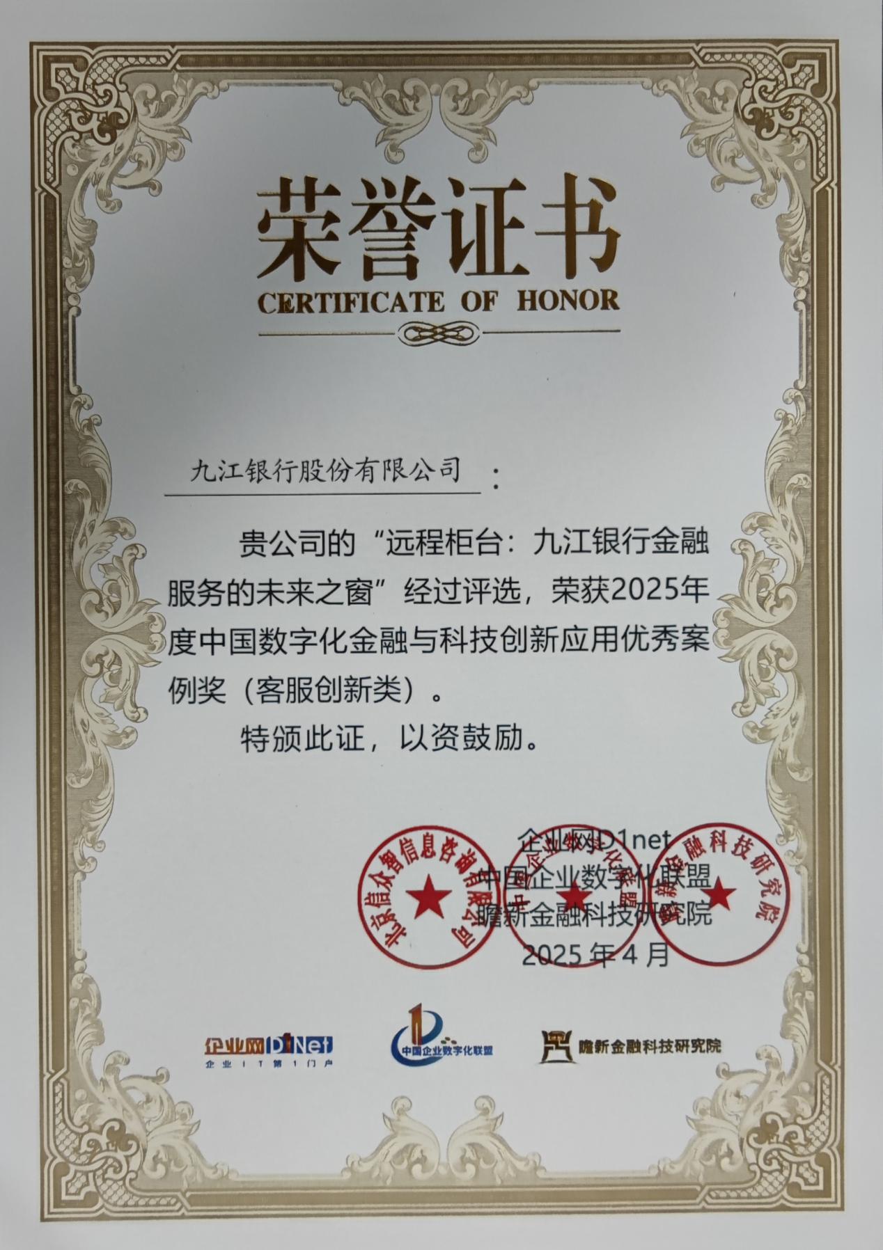 2025智慧银行产业：数字浪潮下的银行革命与生态重构_拥有“如意行”驾乘险，出行更顺畅！,人保财险 