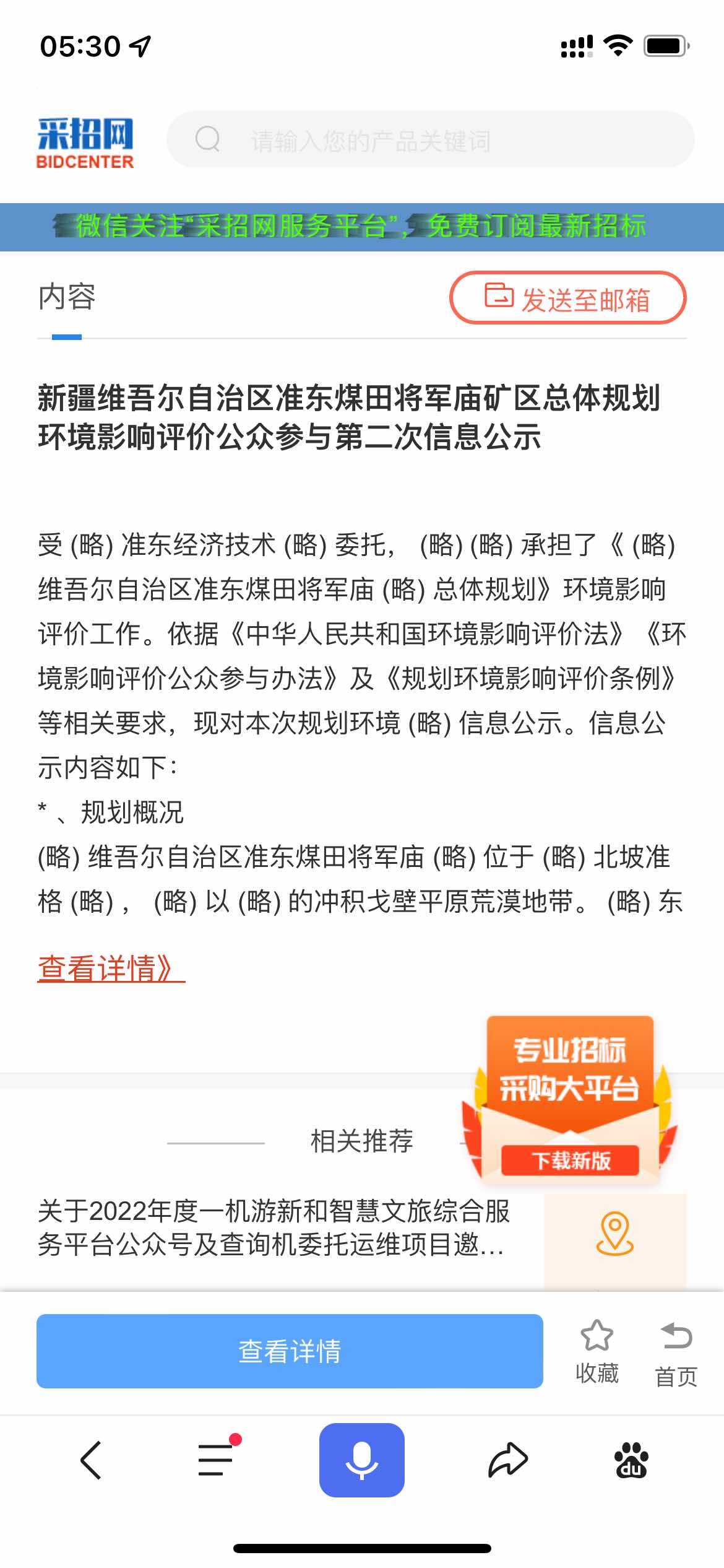中泰化学：正在办理将军庙矿区南黄草湖煤矿探矿权的再次延续手续，该矿区的总规环评尚未批复
