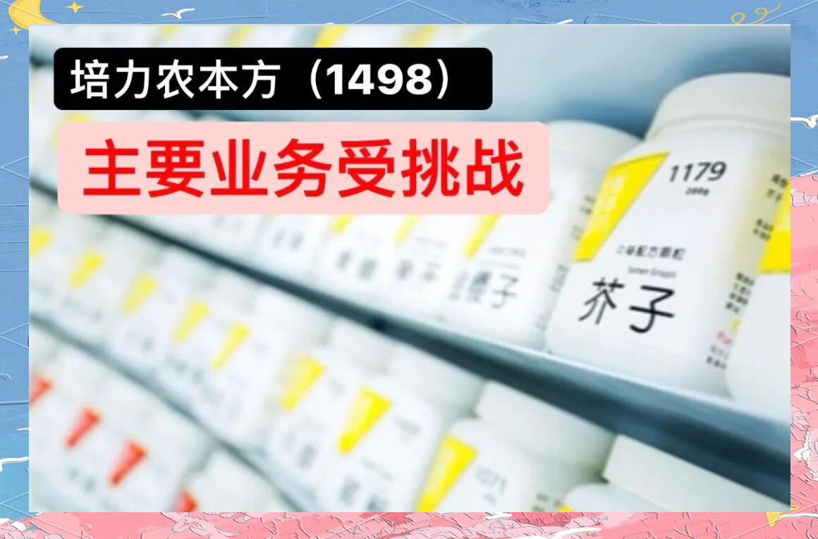 天顺股份：获得与收益相关政府补助1.95亿元