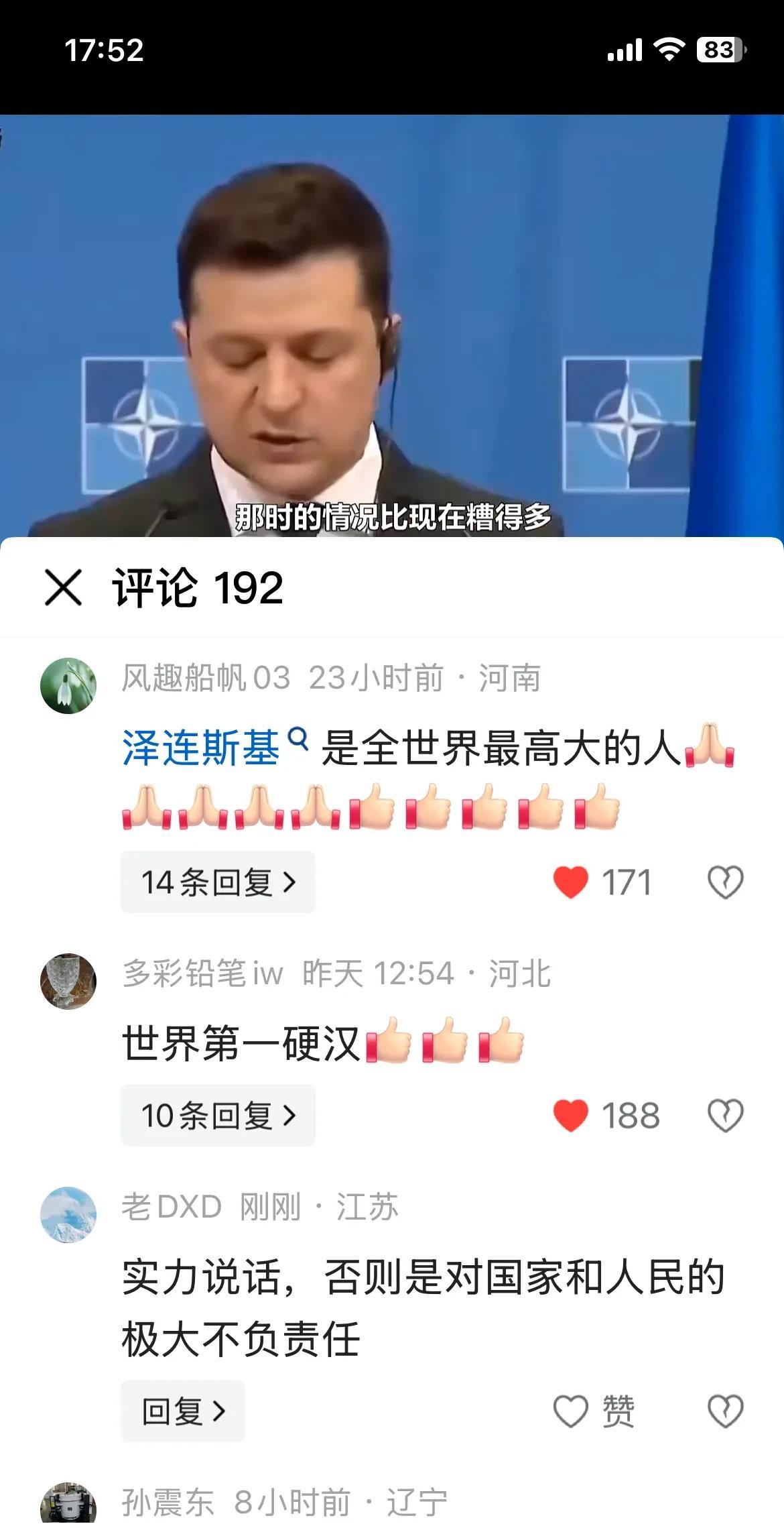 俄乌最新！俄方：提交如何达成真正停火建议！乌方决定研究后回应！泽连斯基发声