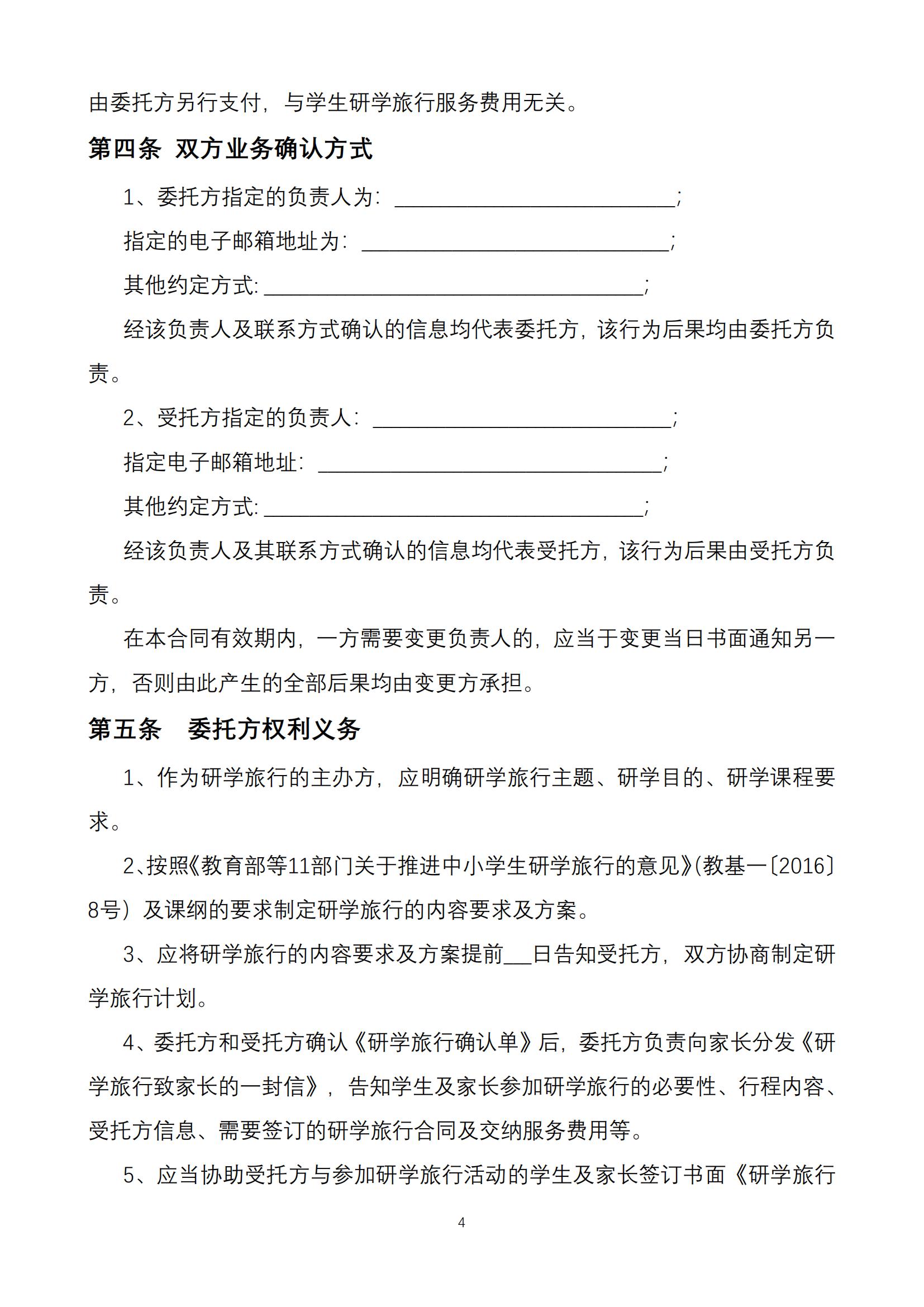 哈药股份：全资子公司拟与博志研新签订《技术转让（委托）合同》