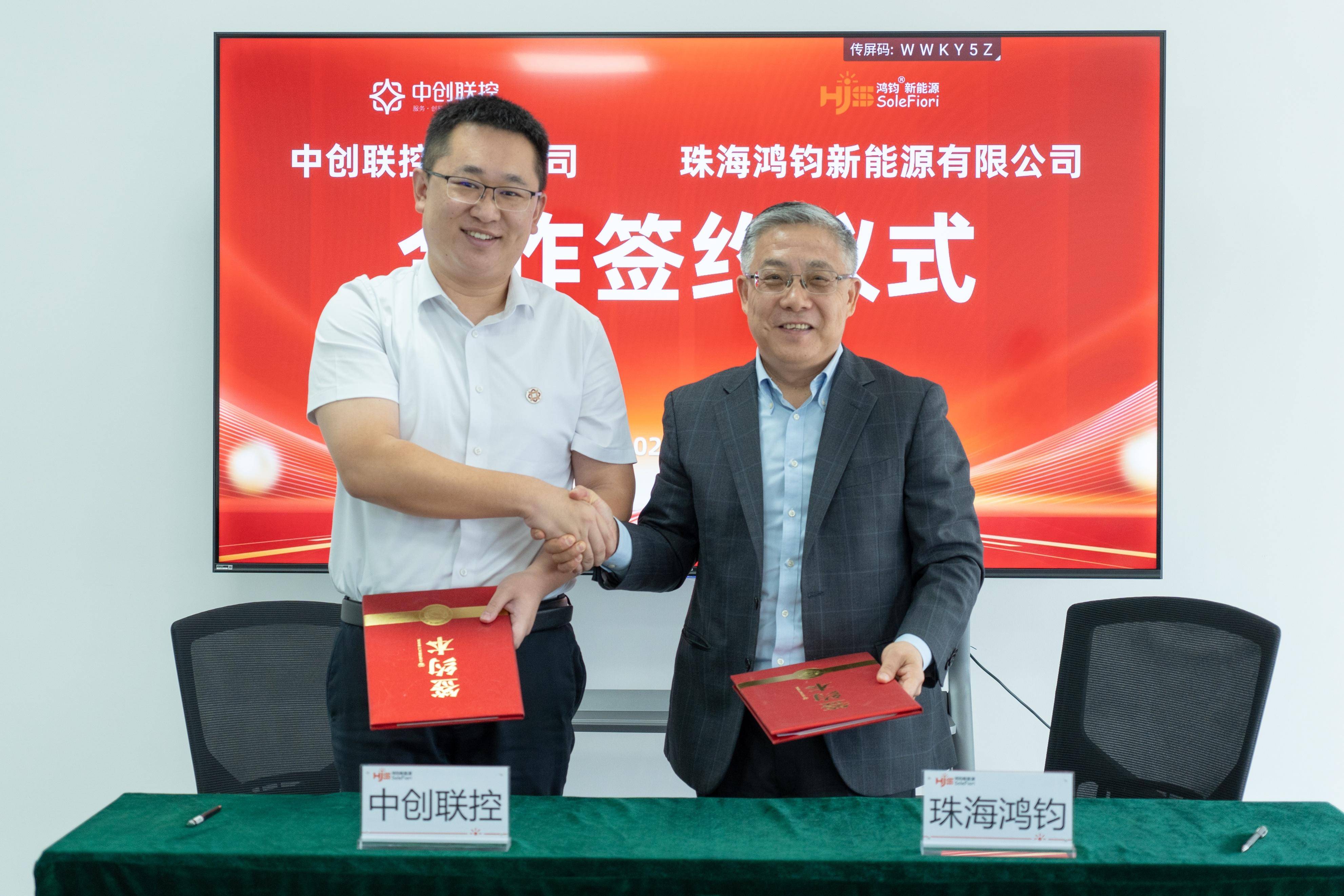 中铝集团与中国移动签署战略合作协议