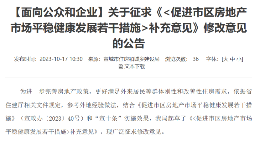 江苏南通：多子女家庭购买新建商品住房的给予5万元一次性购房补贴