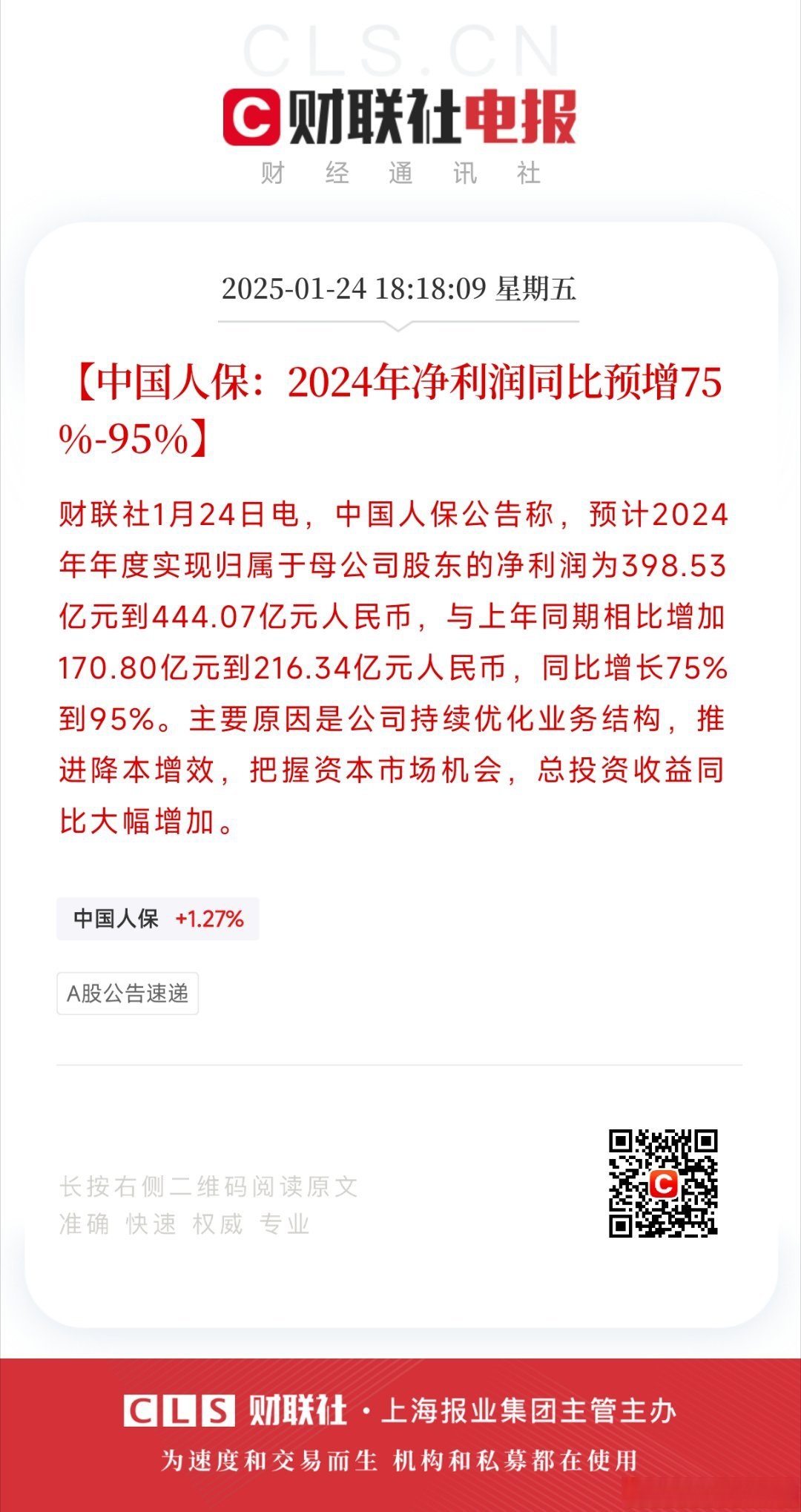人保伴您前行,人保护你周全_2025年动画电影行业现状与发展趋势分析