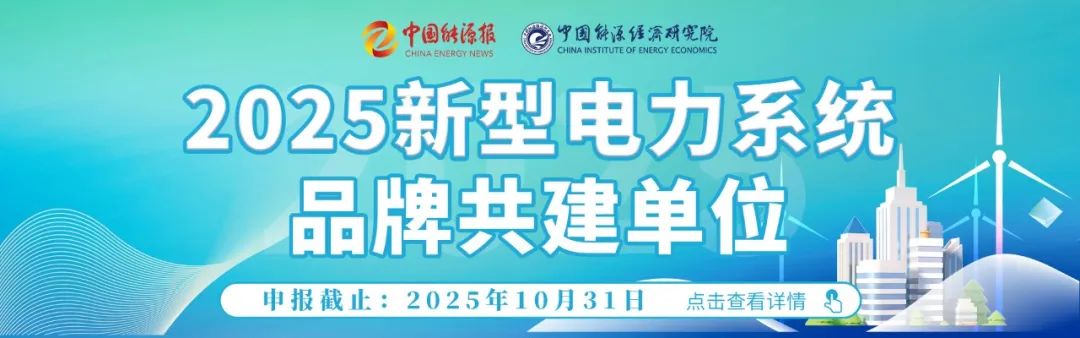 两部门：鼓励引导重点用能单位使用绿电
