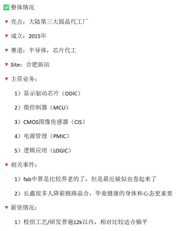 晶合集成获得发明专利授权：“版图金属孔的布置方法及系统、设备及存储介质”
